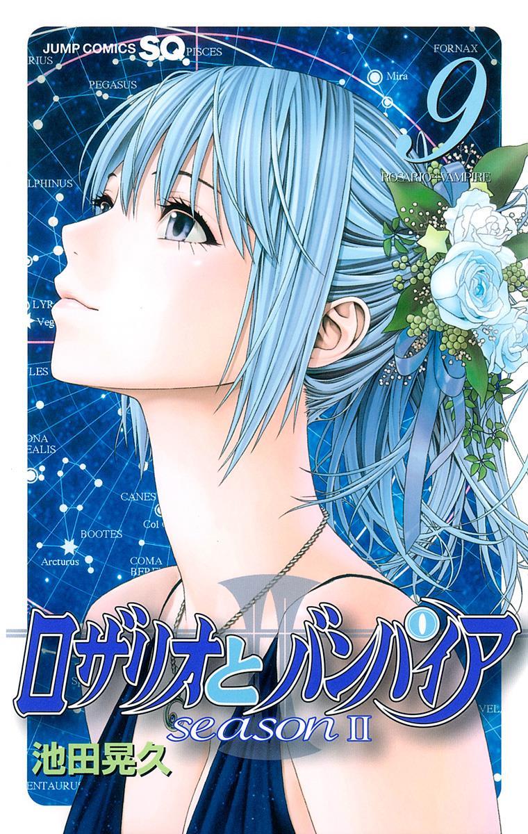 Rosario+Vampire: Season II, Vol. 9