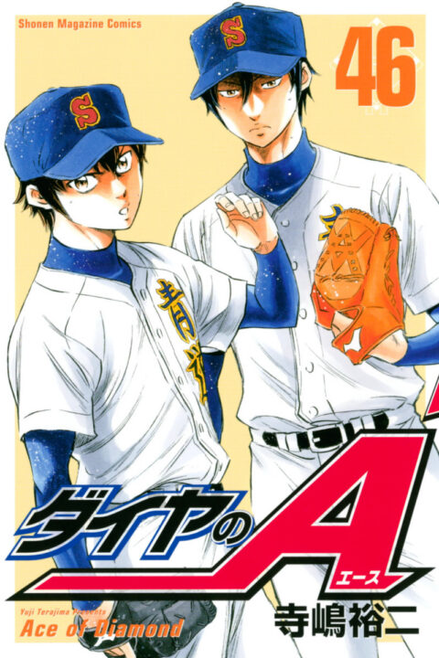 Ace of the Diamond, Vol. 46
