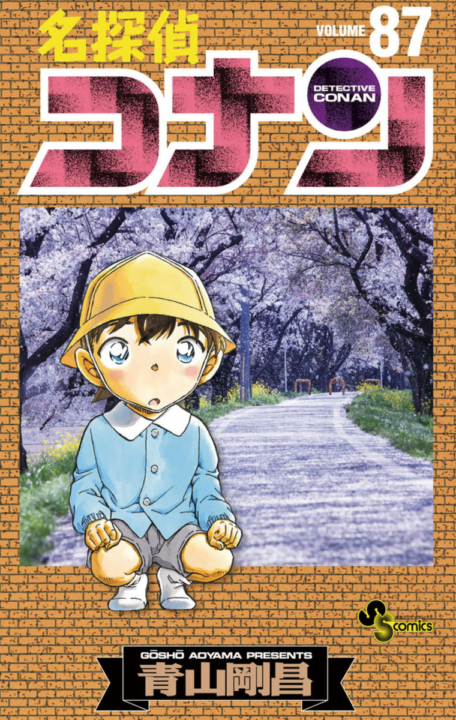 Case Closed, Vol. 87