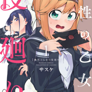 Femme Fatale – The Art of Shuzo Oshimi, Vol. 1