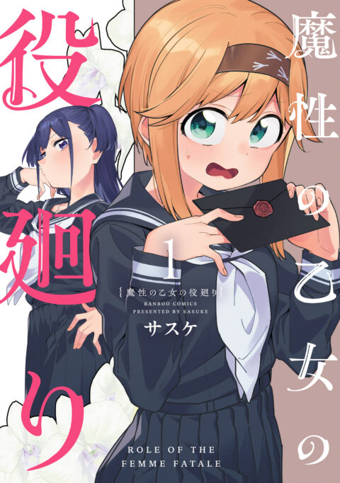 Femme Fatale – The Art of Shuzo Oshimi, Vol. 1