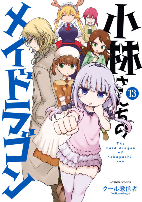 Miss Kobayashi’s Dragon Maid, Vol. 13