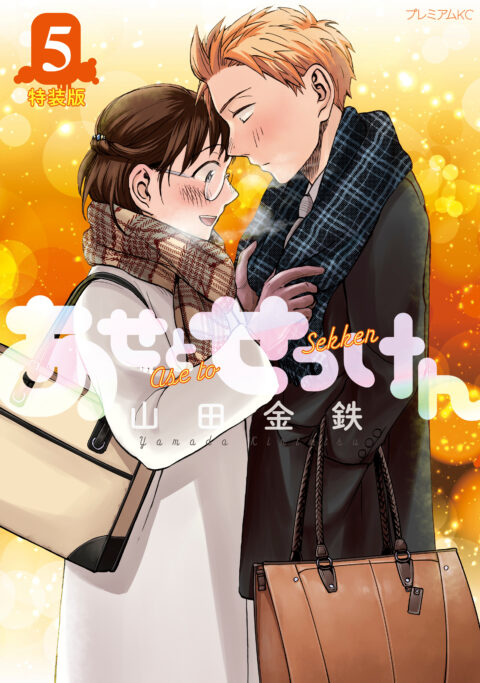 Sweat and Soap, Vol. 5