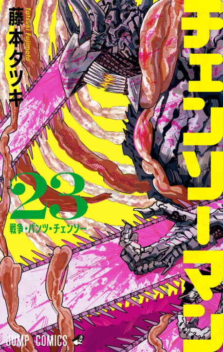 Chainsaw Man, Vol. 23