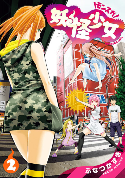 Yokai Girls, Vol. 2