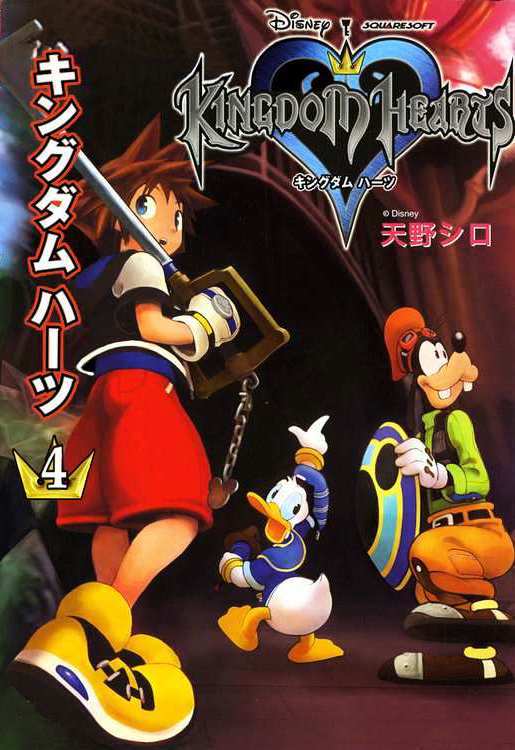 Kingdom Hearts Final Mix, Vol. 4