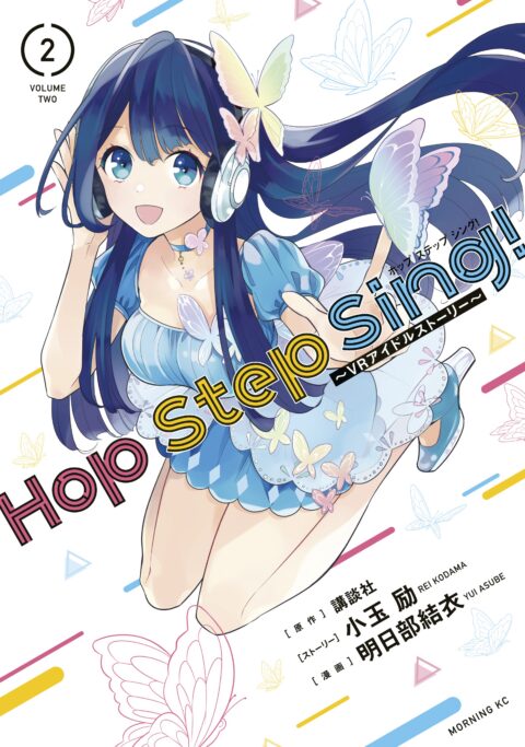 Hop Step Sing, Vol. 2