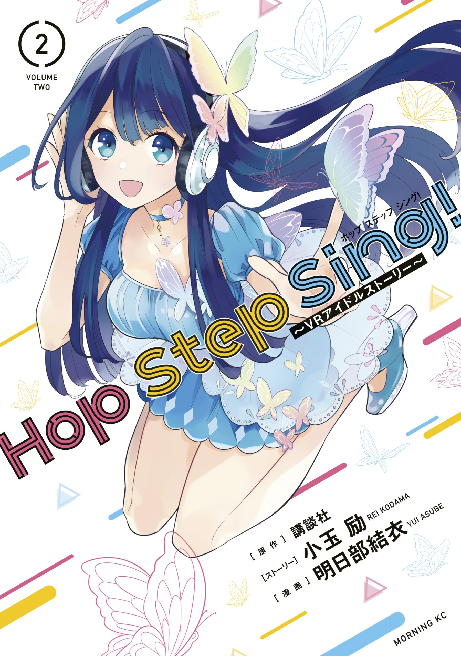 Hop Step Sing, Vol. 2