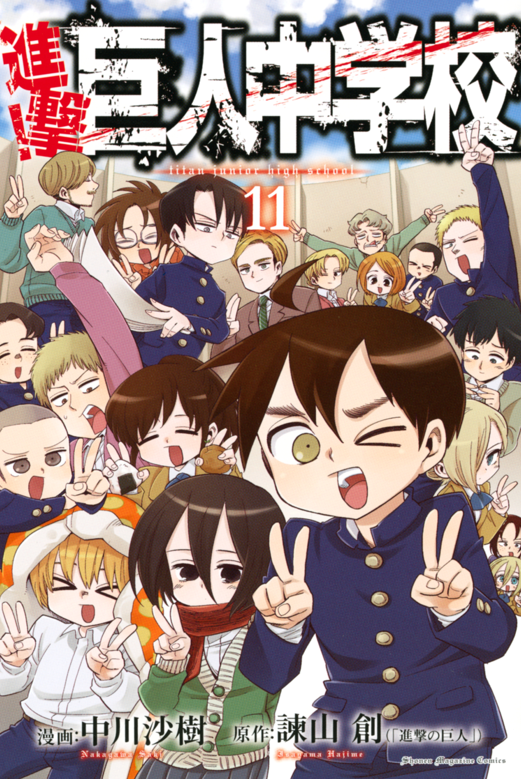 Attack on Titan: Junior High, Vol. 11
