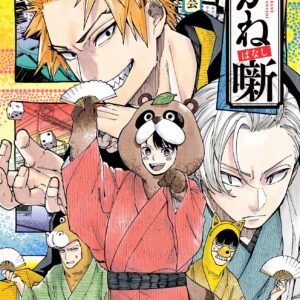 Akane-banashi, Vol. 10