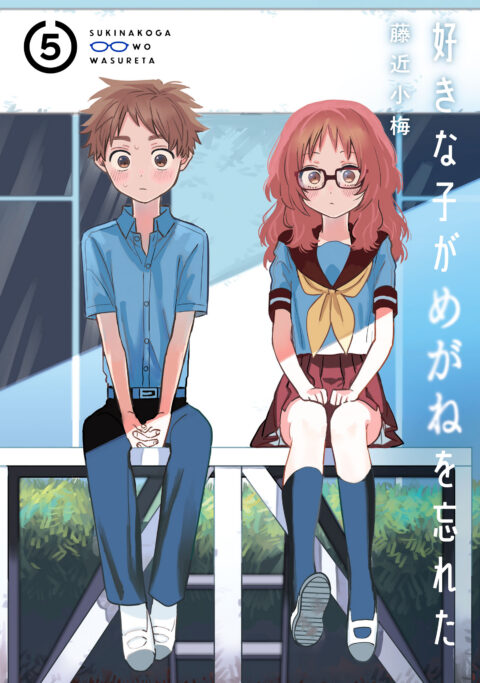 The Girl I Like Forgot Her Glasses, Vol. 5