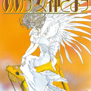 Oh My Goddess!, Vol. 12