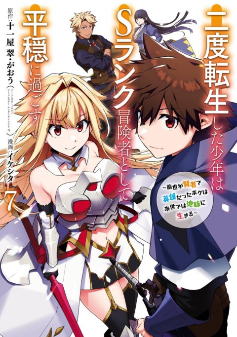 My Next Life as a Villainess: All Routes Lead to Doom, Vol. 7