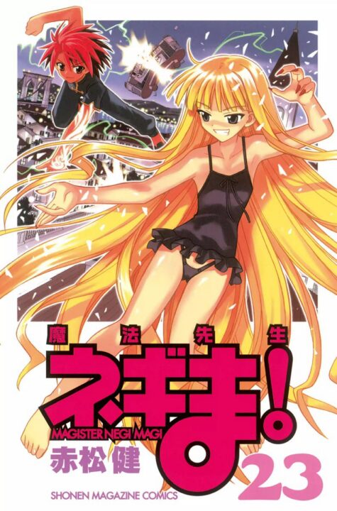 Negima!, Vol. 23