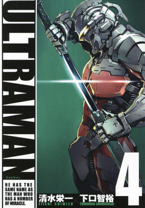 Ultraman, Vol. 4