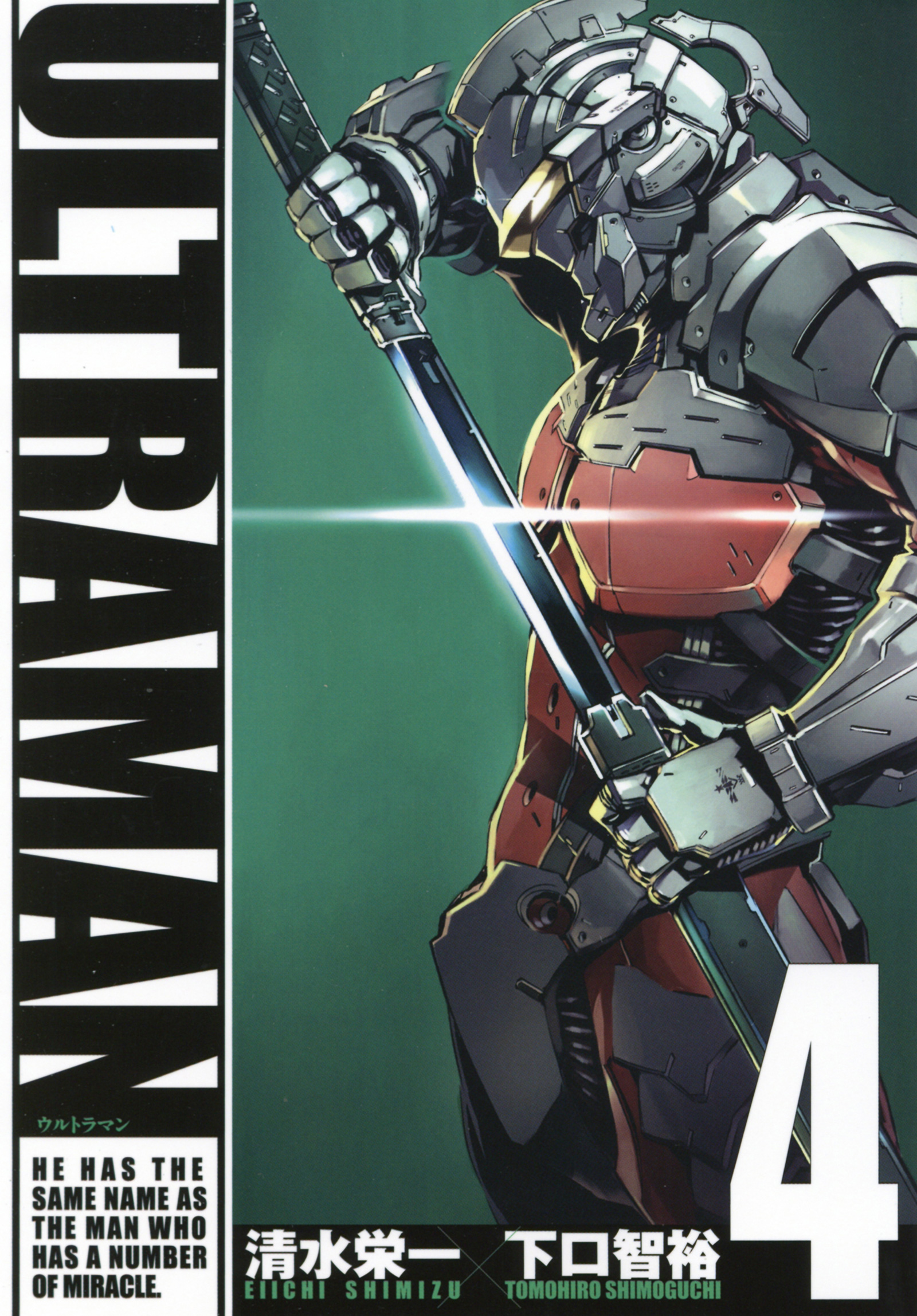 Ultraman, Vol. 4