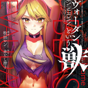 Highschool of the Dead – Full Color Edition, Vol. 1