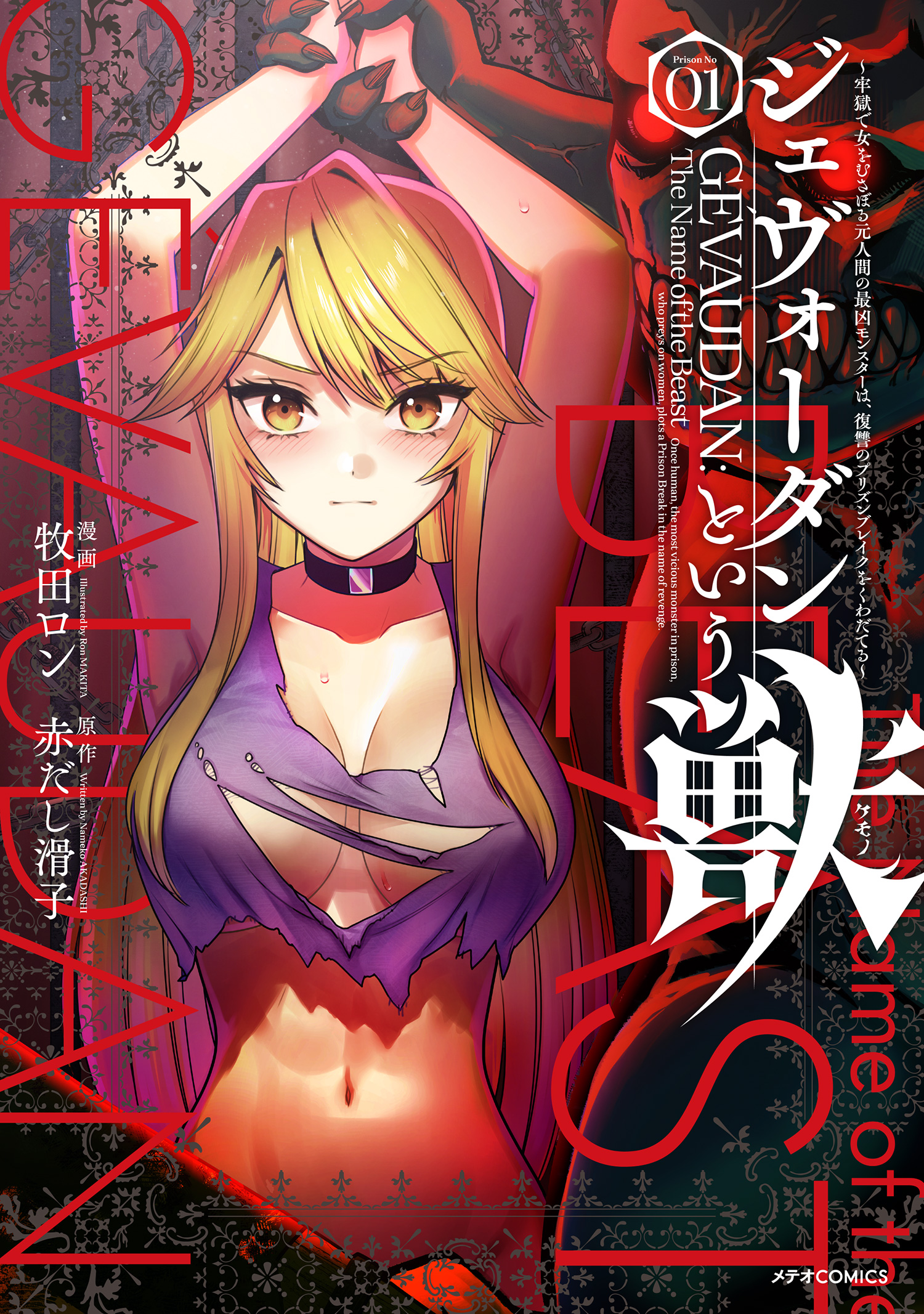 Highschool of the Dead – Full Color Edition, Vol. 1