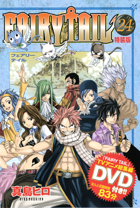 Fairy Tail – Happy’s Heroic Adventure, Vol. 24