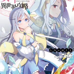 Full Clearing Another World under a Goddess with Zero Believers, Vol. 5