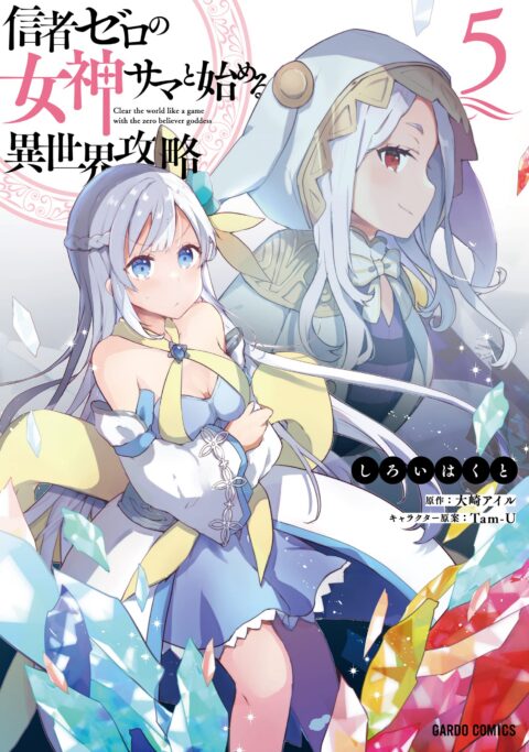 Full Clearing Another World under a Goddess with Zero Believers, Vol. 5