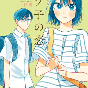 A Side Character’s Love Story, Vol. 3
