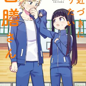 Miss Miyazen Would Love to Get Closer to You, Vol. 2