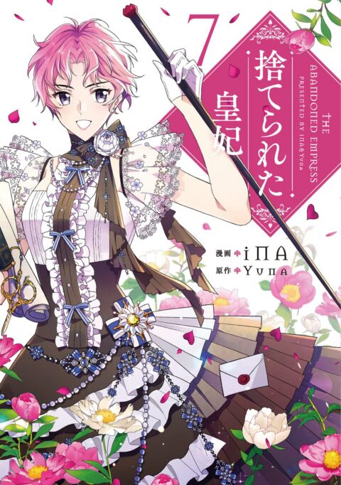 The Abandoned Empress, Vol. 7