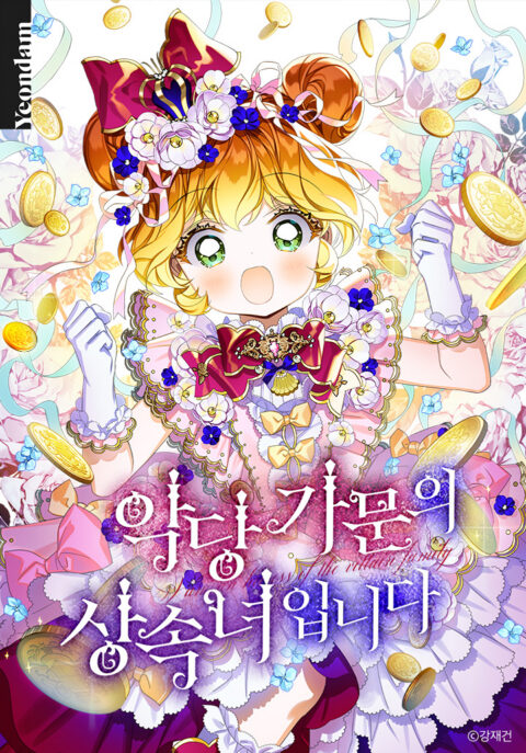 I Am Here, Vol. 1