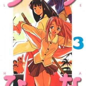 Love Hina, Vol. 3