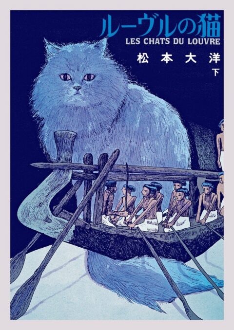 Cats of the Louvre, Vol. 1
