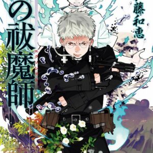 Blue Exorcist, Vol. 23