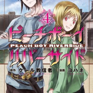 Peach Boy Riverside, Vol. 4