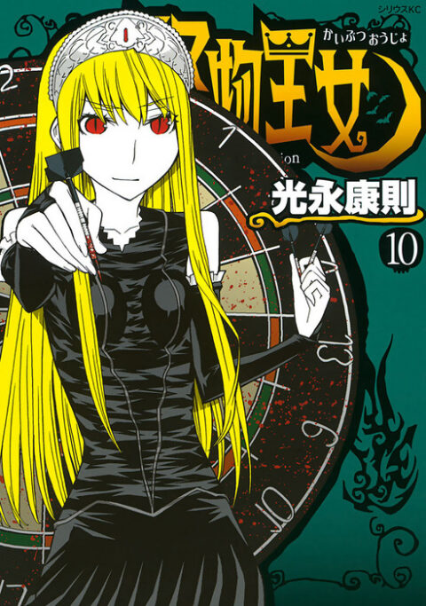Princess Resurrection, Vol. 10