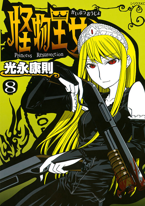 Princess Resurrection, Vol. 8