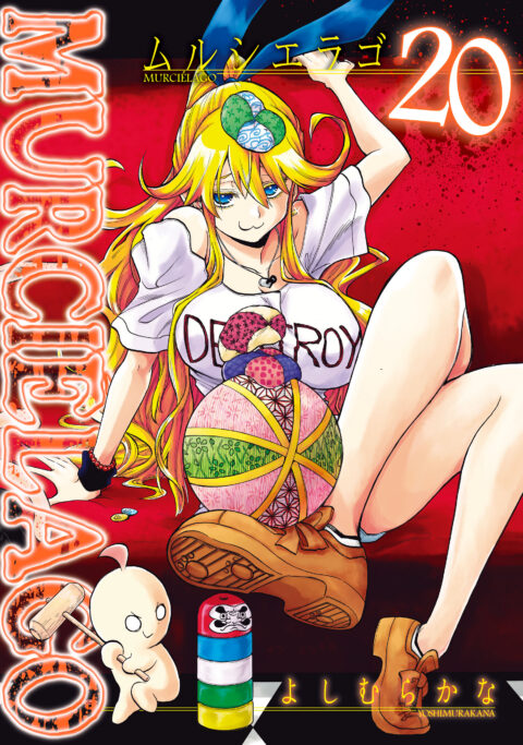 Murcielago, Vol. 20