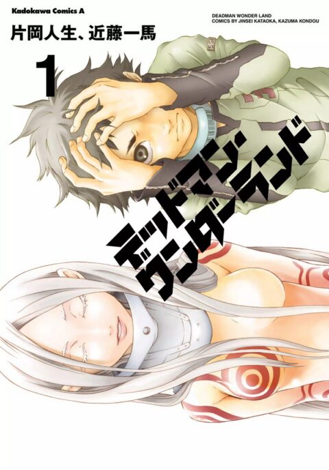 Deadman Wonderland, Vol. 1