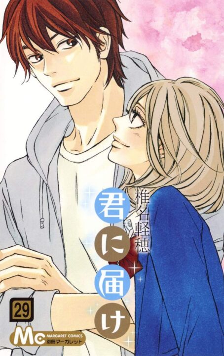 Kimi ni Todoke, Vol. 29