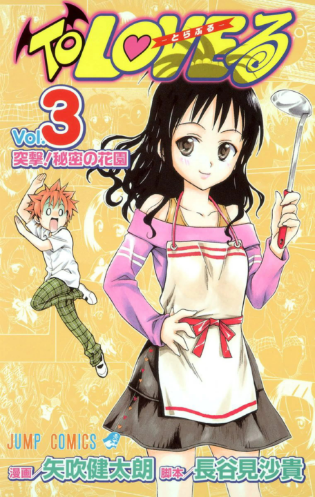 To Love-Ru, Vol. 3