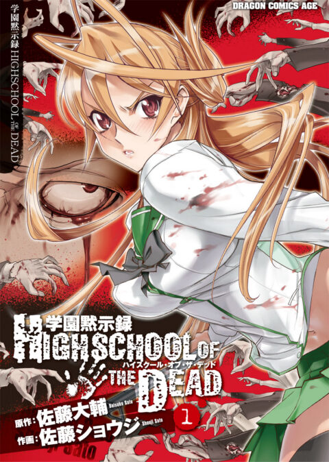 Highschool of the Dead – Full Color Edition, Vol. 1
