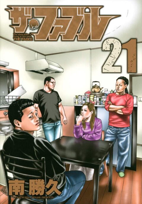 The Fable, Vol. 21