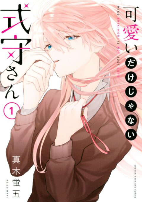 Shikimori’s Not Just a Cutie, Vol. 1