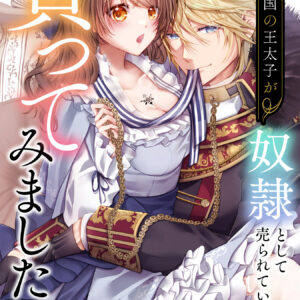 A Kingdom of Quartz, Vol. 1