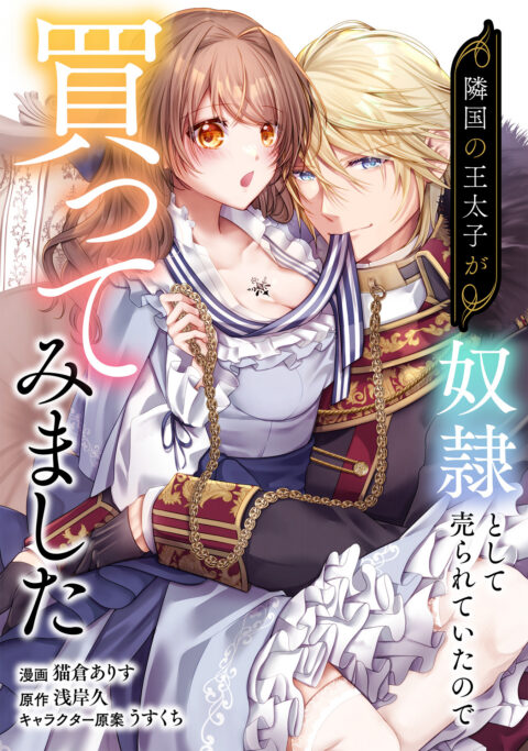 A Kingdom of Quartz, Vol. 1