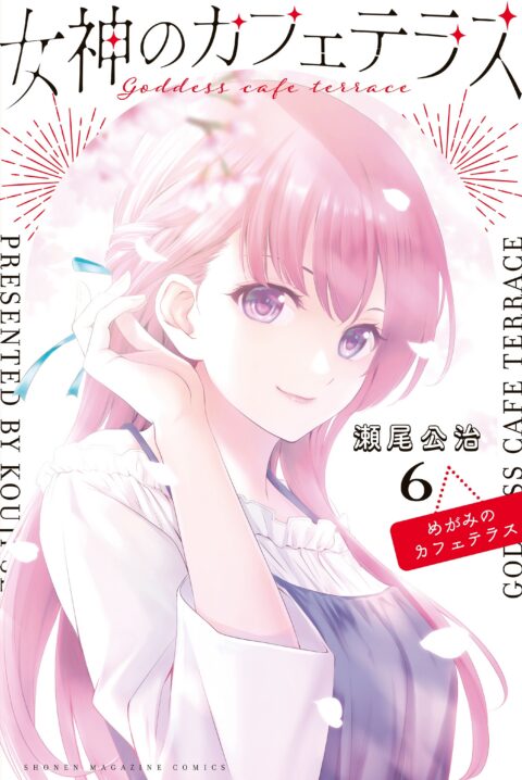 The Café Terrace and its Goddesses, Vol. 6