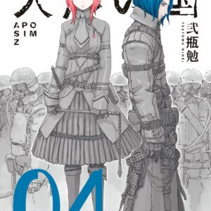 Aposimz, Vol. 4
