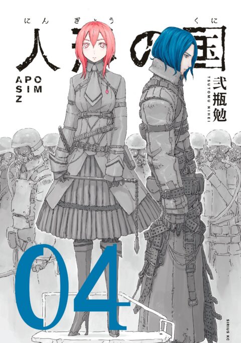 Aposimz, Vol. 4