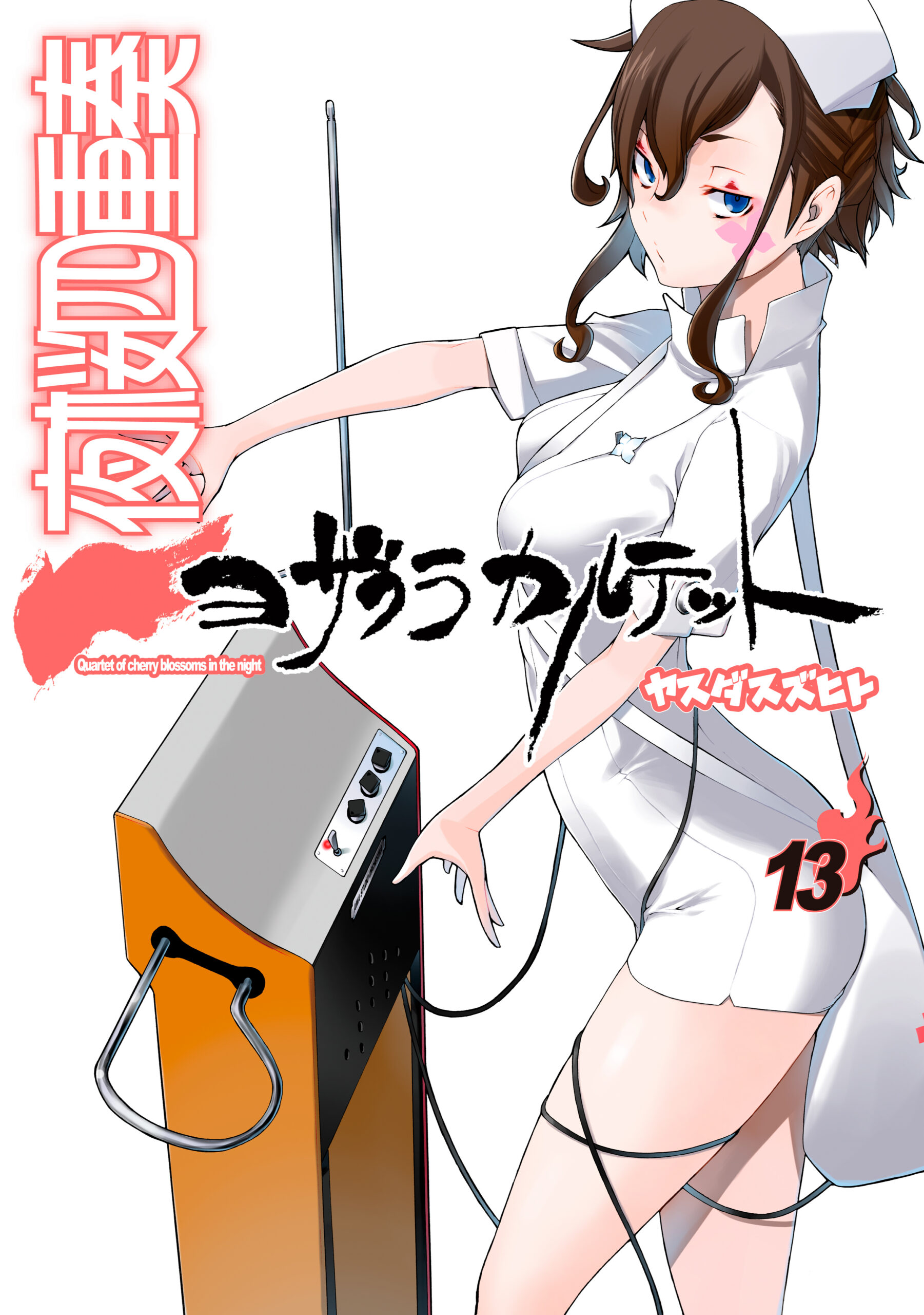 Yozakura Quartet, Vol. 13