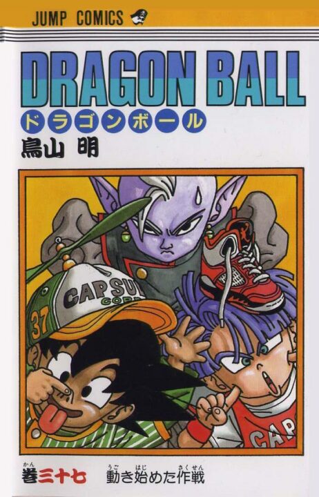 Dragon Ball, Vol. 37