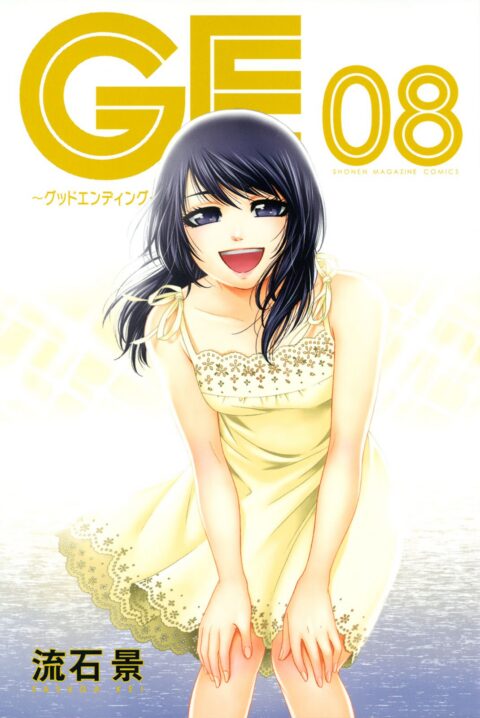 GE – Good Ending, Vol. 8
